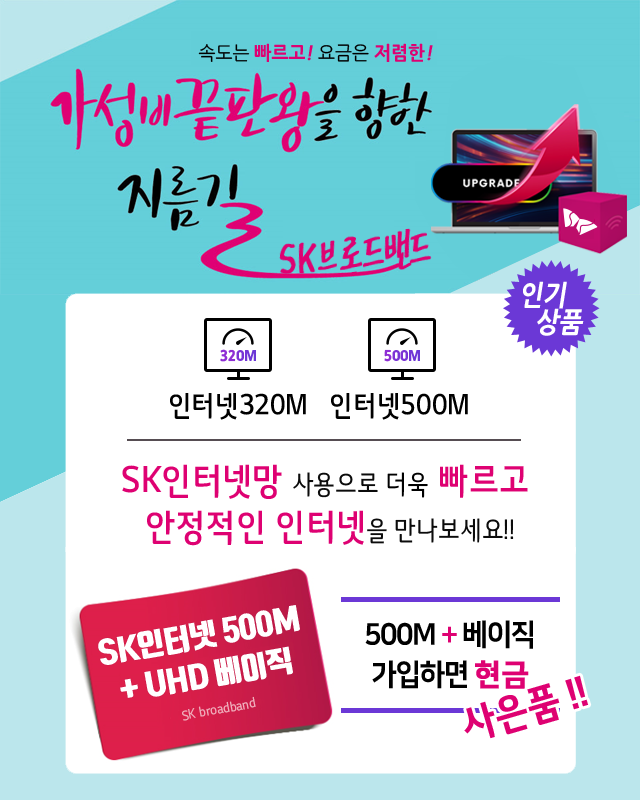 서해방송 HD방송 + 와이파이 신규출시